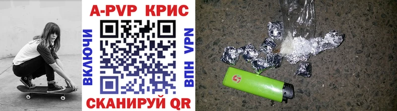 Alfa_PVP кристаллы  купить закладку  Псков 
