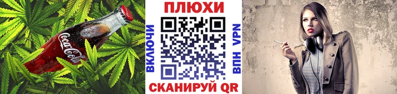 хочу наркоту  Псков  Canna-Cookies конопля 