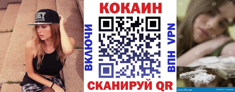 COCAIN VHQ Псков