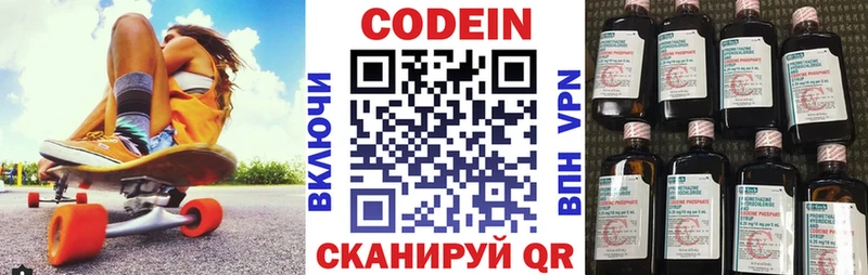 Кодеин напиток Lean (лин)  дарк нет наркотические препараты  Псков  как найти закладки 