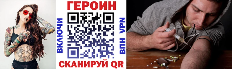 купить наркотики сайты Псков ГЕРОИН гречка